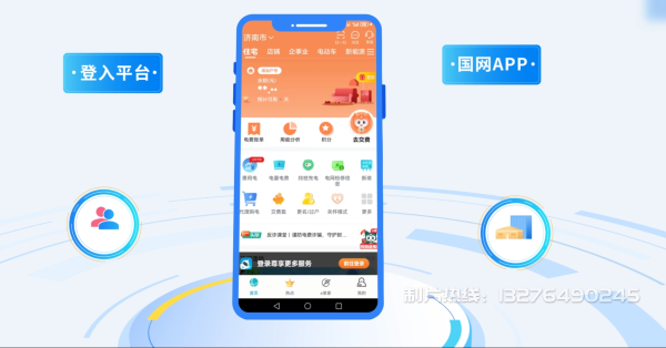 商河县电力供需平台MG动画制作_电力系统可视化动画设计_智慧电网数字化宣传动画_电网科普动画_